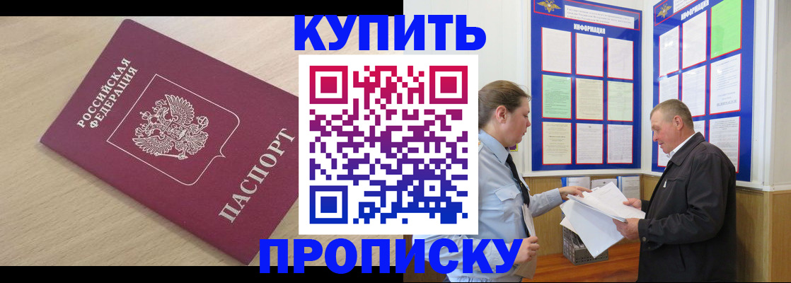 временная регистрация недорого в Калуге