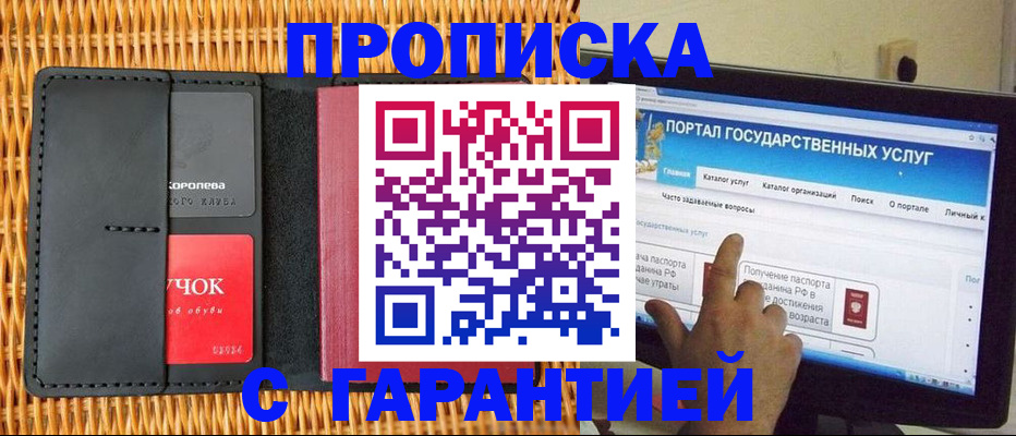 временная регистрация законно в Калуге