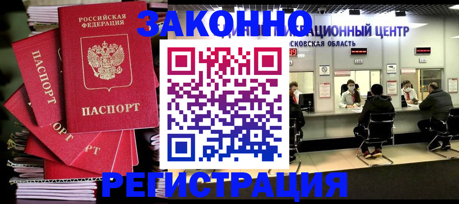 прописка паспорт в Калуге