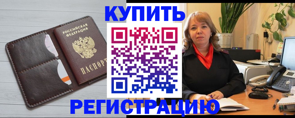 прописка законно в Калуге