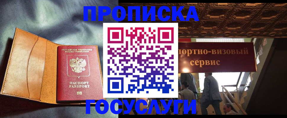 прописка гарантия в Калуге