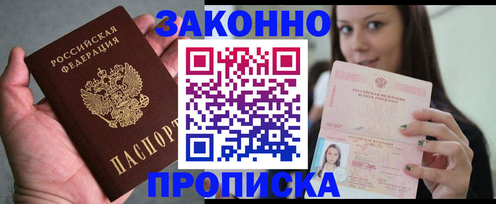 временная регистрация законно в Калуге