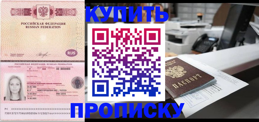 прописка 2025 в Калуге