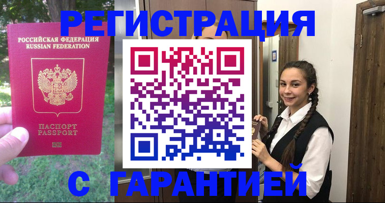 прописка от собственника в Калуге