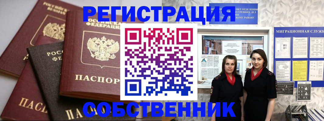 временная регистрация в квартире в Калуге